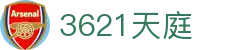 3621天庭 - 让热爱在这个冬天继续发热